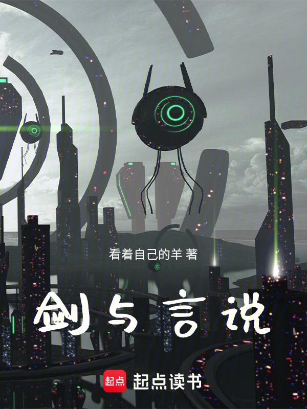 剑与刀阅读答案