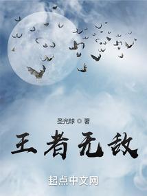 王者无敌唯有责任