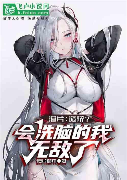诡辩能手