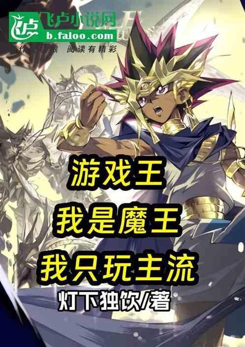 游戏王我我我魔术师怎么刷