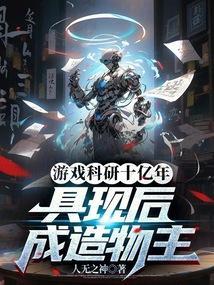 游戏科学ceo