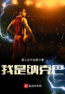 巴巴纳克