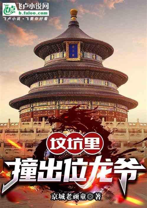 坟地填坑