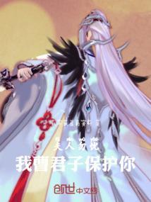 夫人君而无谏臣则失正的翻译
