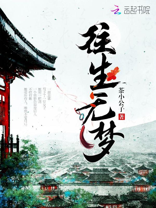 往生不托梦