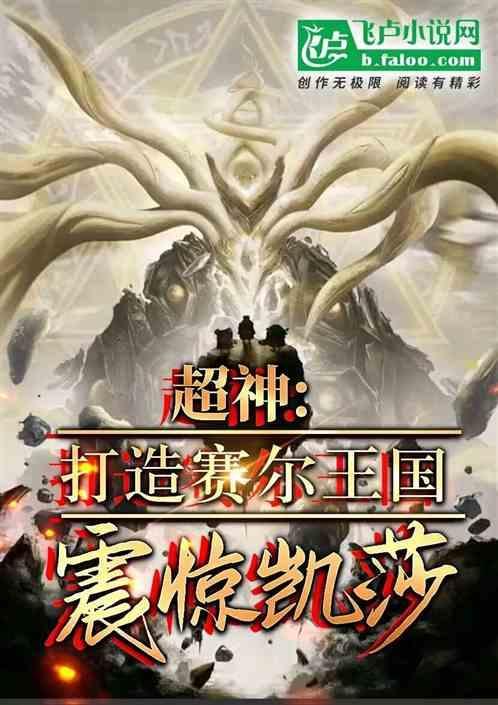 赛尔柱王国