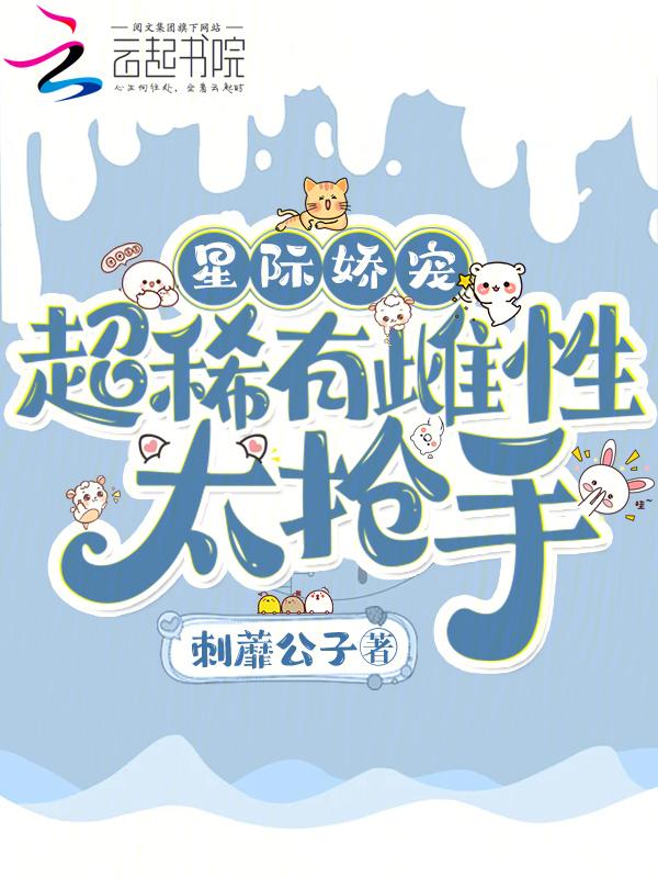 星际乖宠