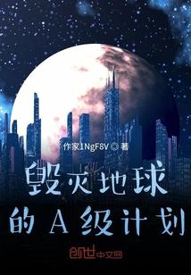 毁灭地球的科幻电影