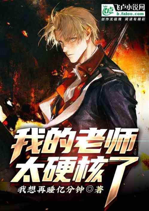 我的老师很()作文