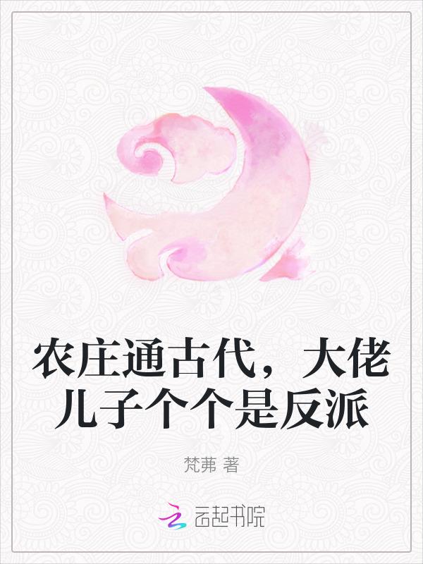 古代农庄图片