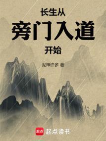 长生从金刚寺开始 最新章节 无弹窗