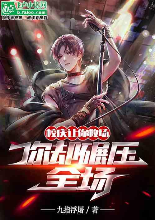 你却碾压全场英语