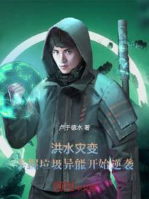 洪水危机