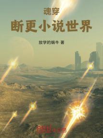 魂穿是什么意思?