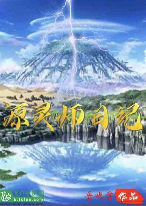 灵源师傅是哪里人