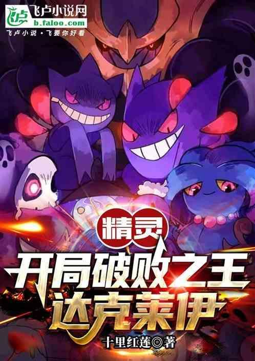 精灵之开局奈克洛兹玛