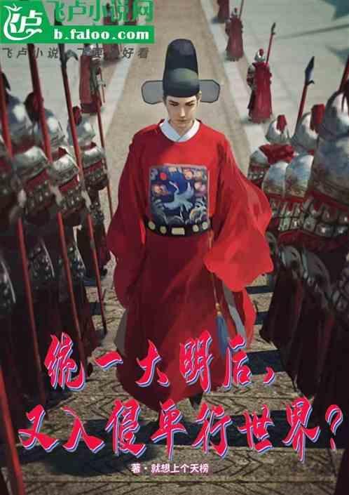 明初统一战争