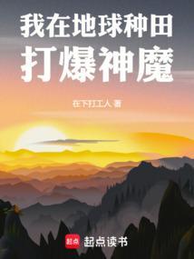 我在地球打酱油
