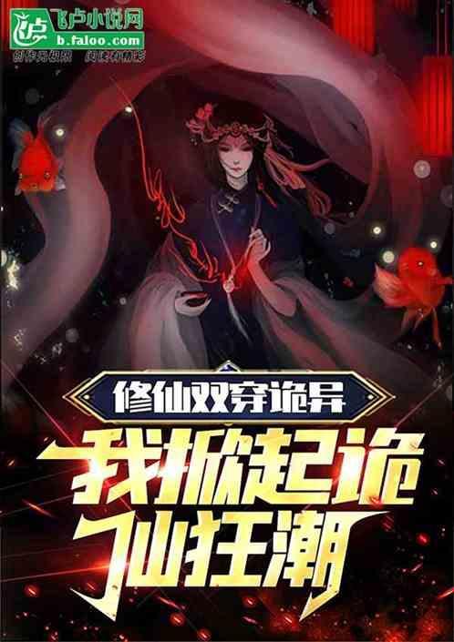 修仙双修系统