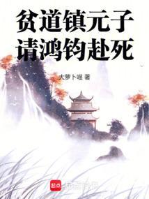 自称贫道是什么门派