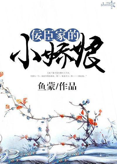 佞臣