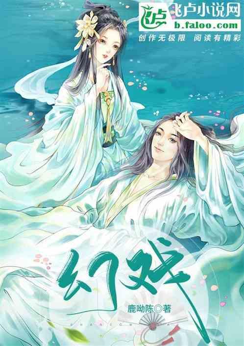 幻戏王朝哔哩哔哩