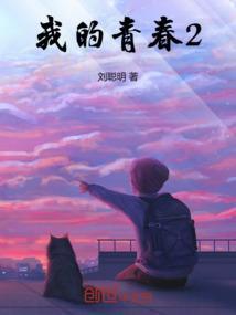 我的青春25半