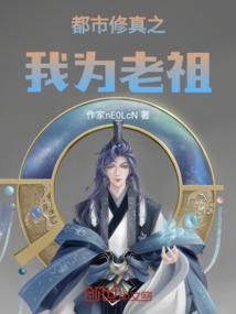 都市之我为宗师