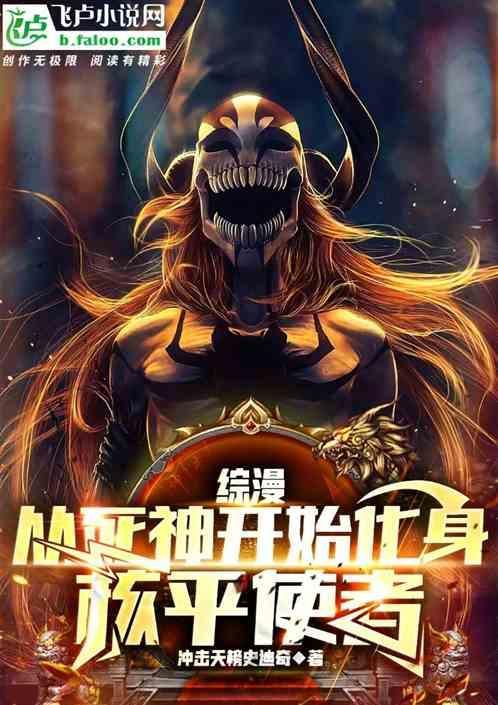 综漫从今天起是死神