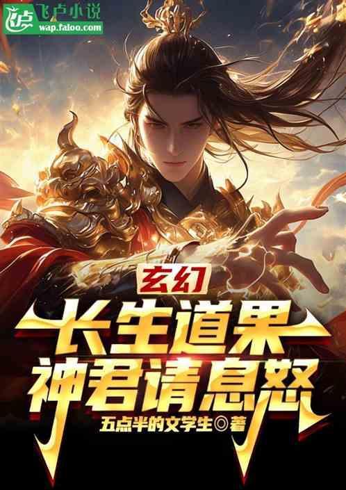 长生神仙秘旨