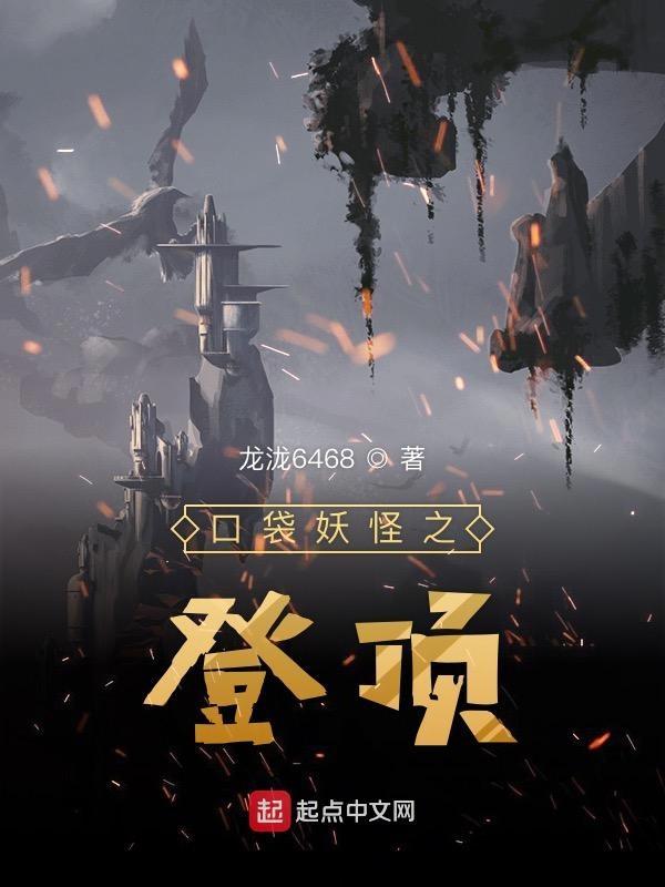 口袋妖怪登瀑
