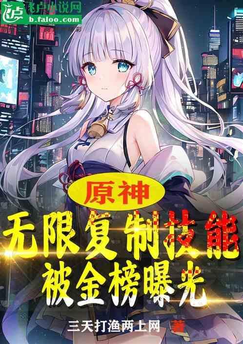 原神 无限刷