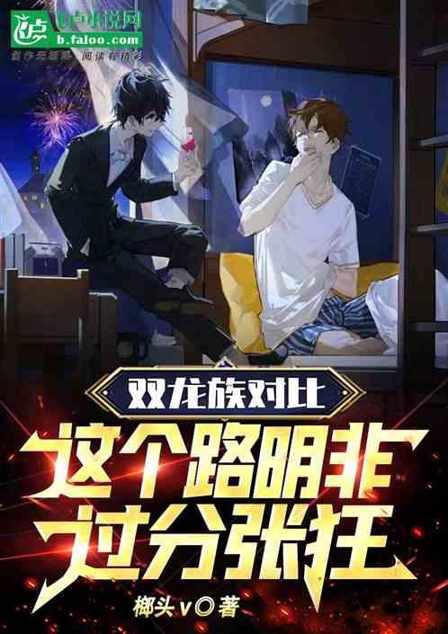龙族路明非实力