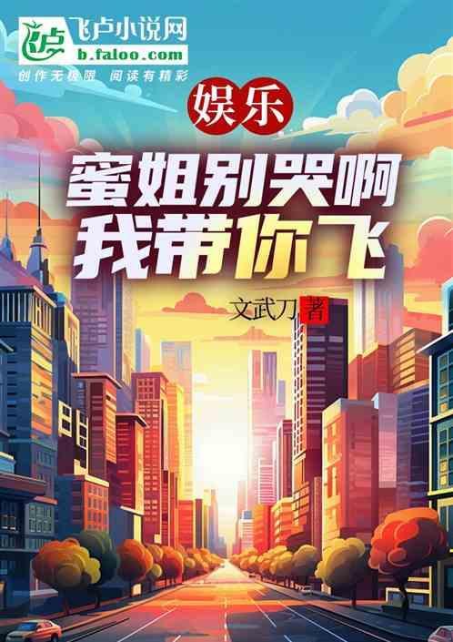 蜜姐是哪部电视剧