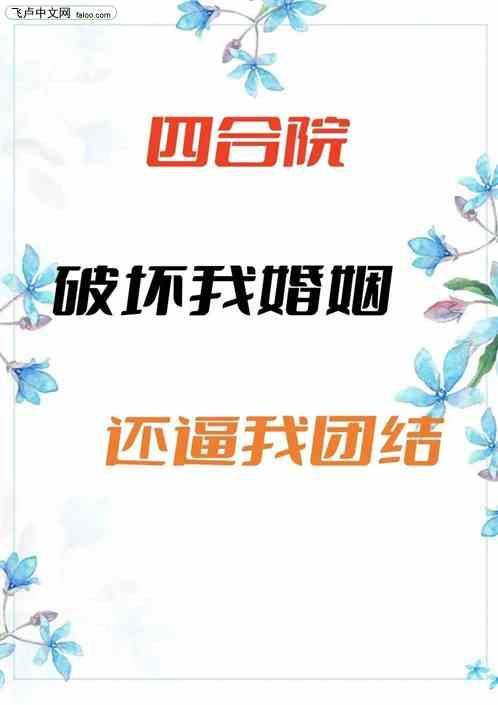 四合院组织