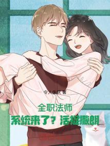 全职法师之全系觉醒