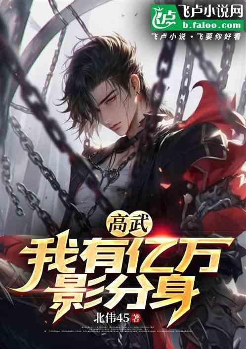 我有亿万个身份免费