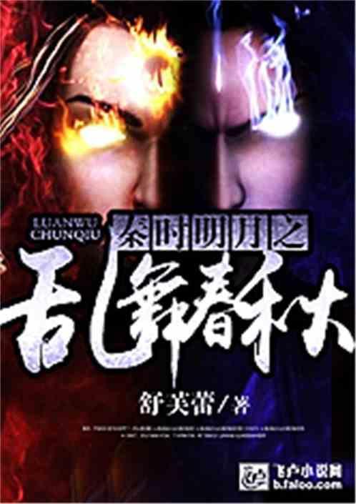 乱舞春秋是周杰伦哪张专辑