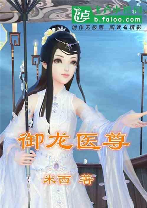 御龙神尊