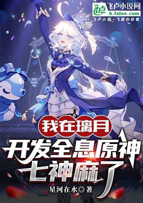 七神麻了笔趣阁