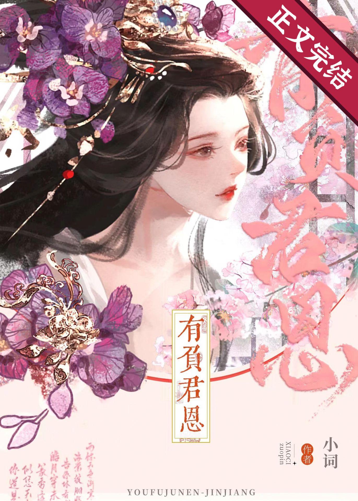 娇软贵妃是细作在线阅读