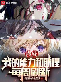 漫威我的超能力是运气好!笔趣阁