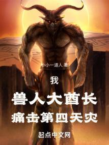兽人最伟大的酋长