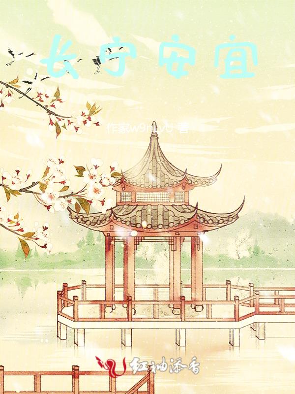 安宜公寓怎么样