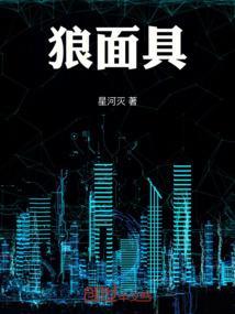 狼面具图片可打印