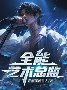 全能艺人叫什么