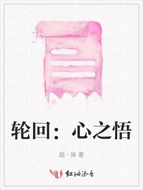 轮回之力