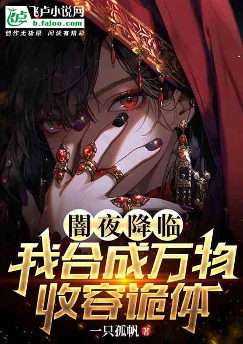 暗夜降至
