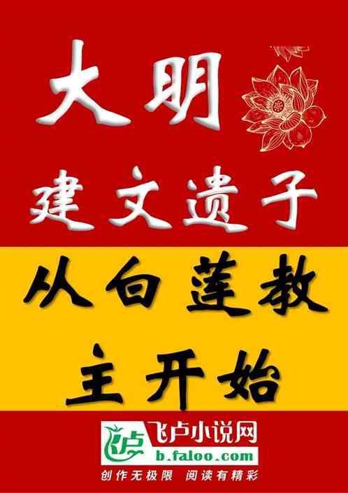 大明建文