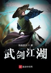 武林剑术